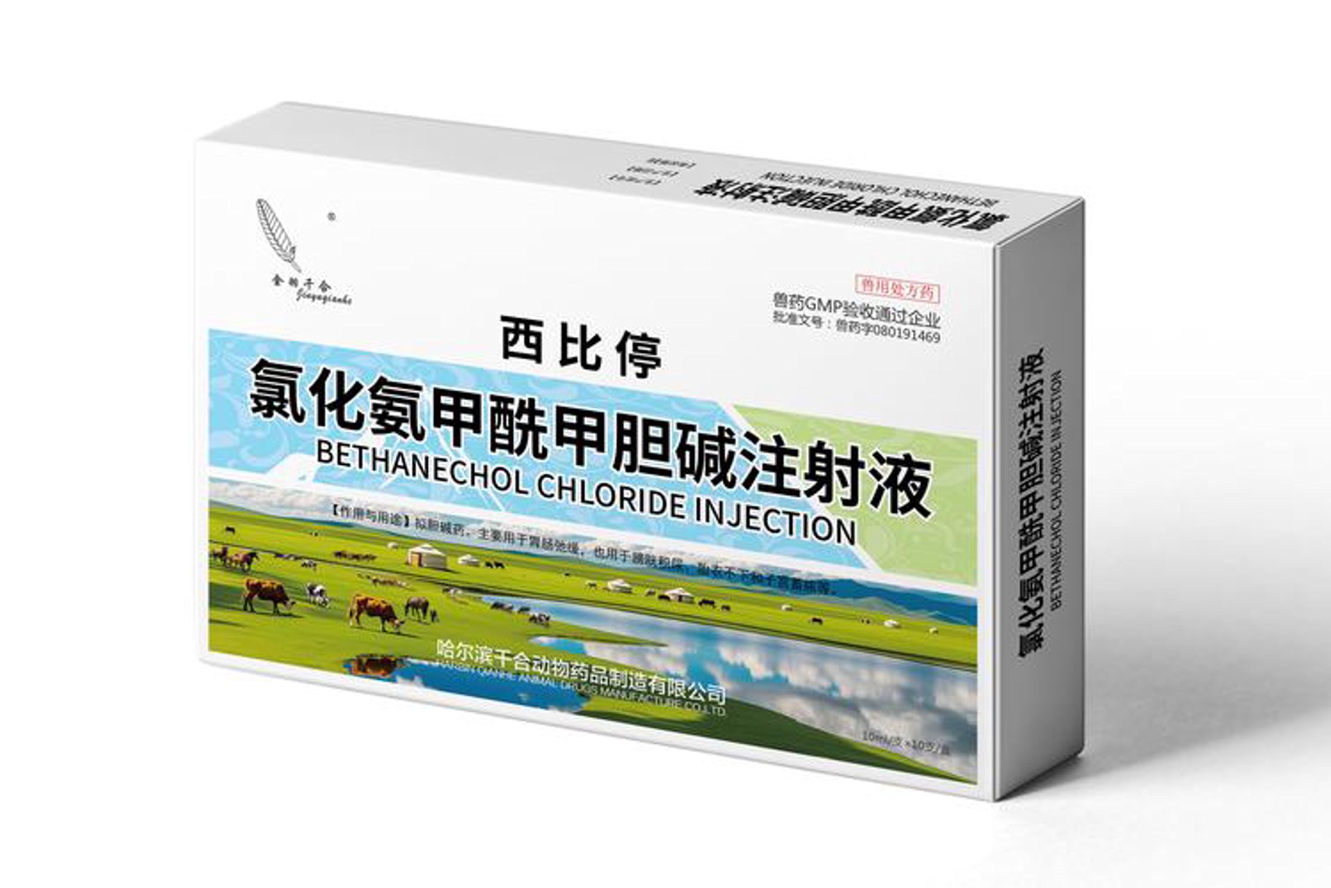 安达勤医疗