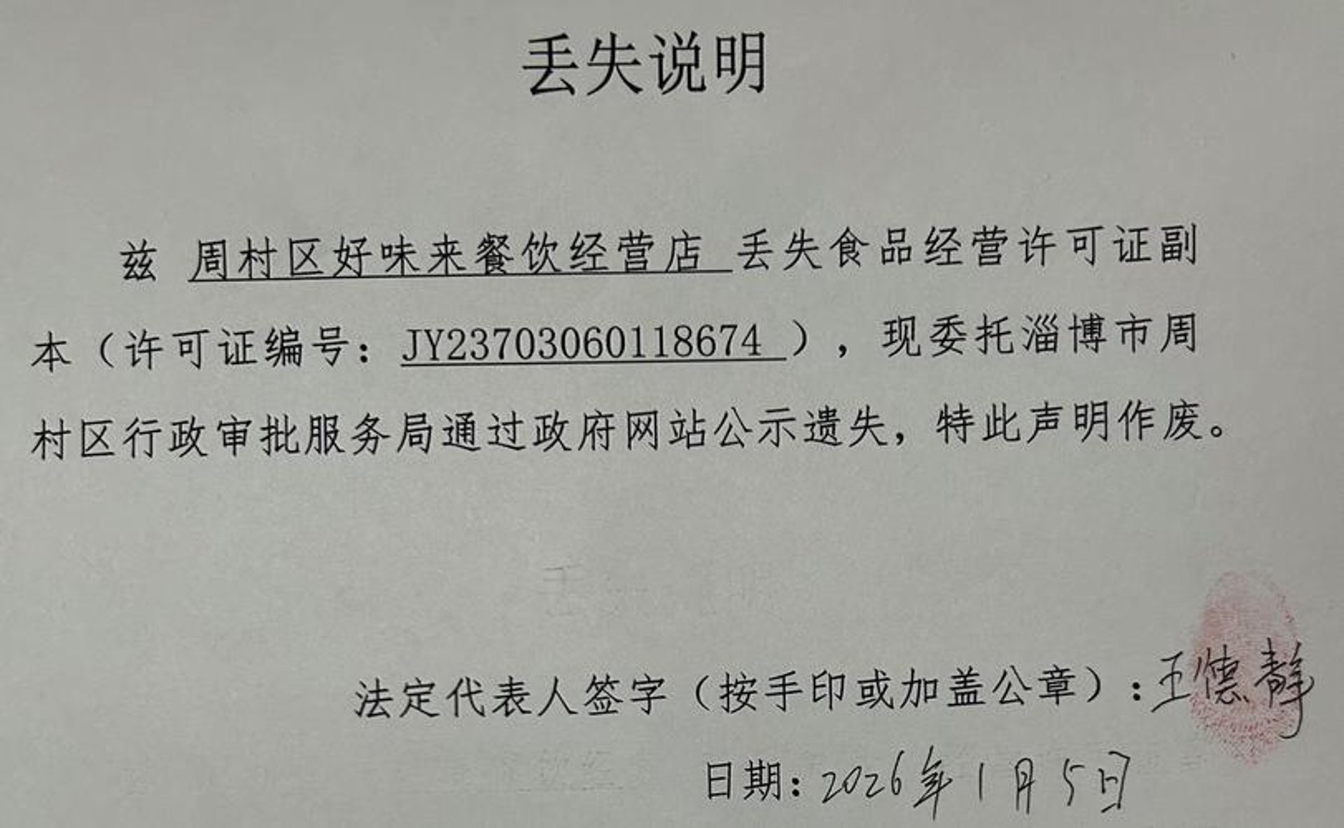 安达勤医疗